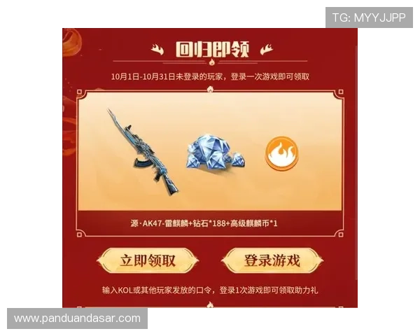 OD体育官网最新优惠活动与福利礼包领取攻略助力玩家享受更多实惠