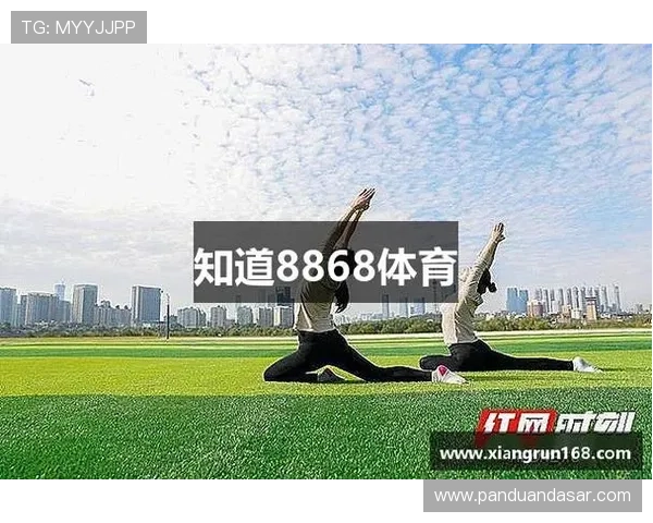 8868体育app手机最新版本更新内容详解让你享受更流畅的体育赛事观看体验